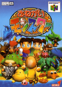 Onegai Monster JP Nintendo 64 JP box art